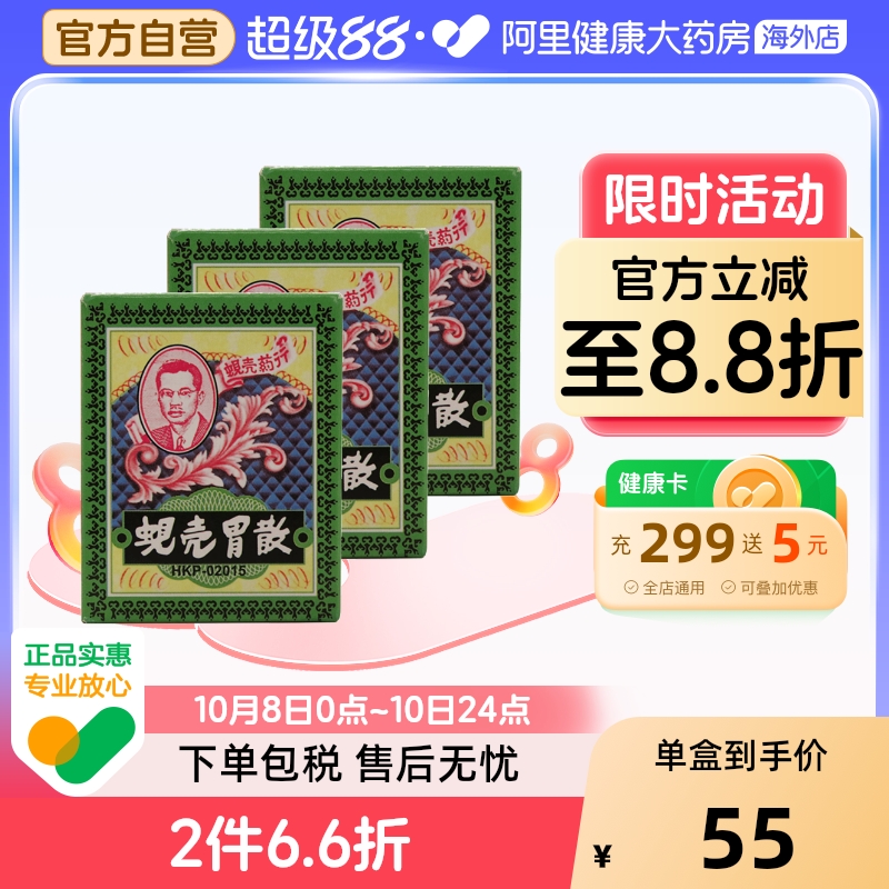 专治胃痛缓解作呕不适，消滞去胃胀
