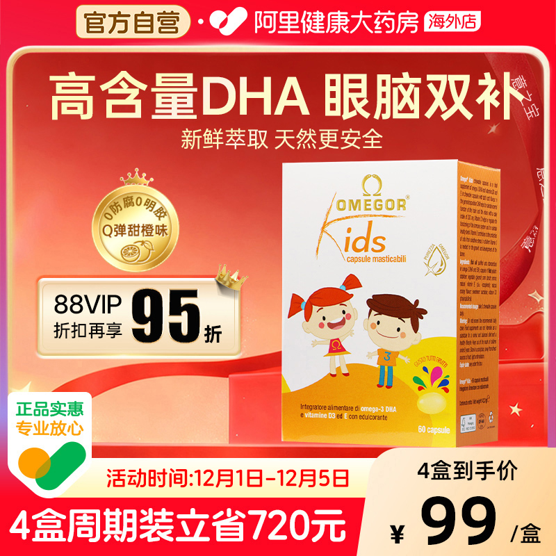 小凯撒DHA儿童营养鱼油补脑聪明