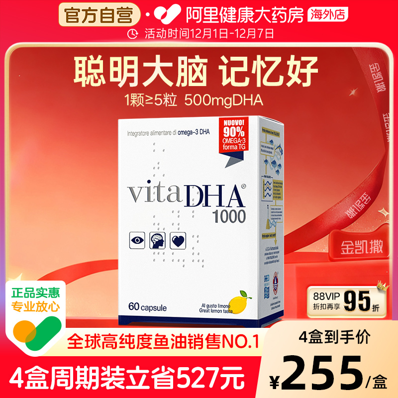 金凯撒王子鱼油omega3高浓度dha补脑记忆力儿童青少年学生脑力素