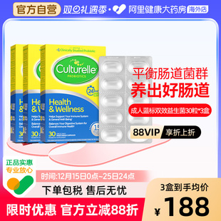 Culturelle康萃乐成人HW消化免疫双效LGG益生菌30粒调理肠胃*3