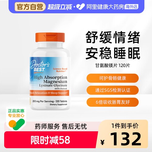 金达威多特倍斯吸收镁片配合补钙