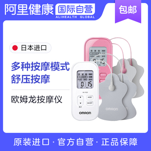 日本欧姆龙Omron按摩理疗仪 器肩周炎腰部肩部低频F021官方旗舰