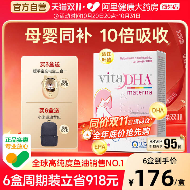 金凯撒孕妇叶酸DHA1盒改善记忆力