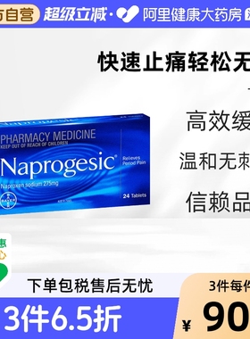 拜耳Naprogesic痛经小蓝片萘普生经期舒缓生理期姨妈痛药进口原研
