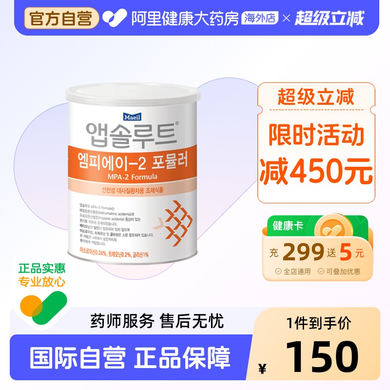 Maeil每日 甲基丙二酸血症丙酸血症配方粉奶粉 MPA2段 400克/罐