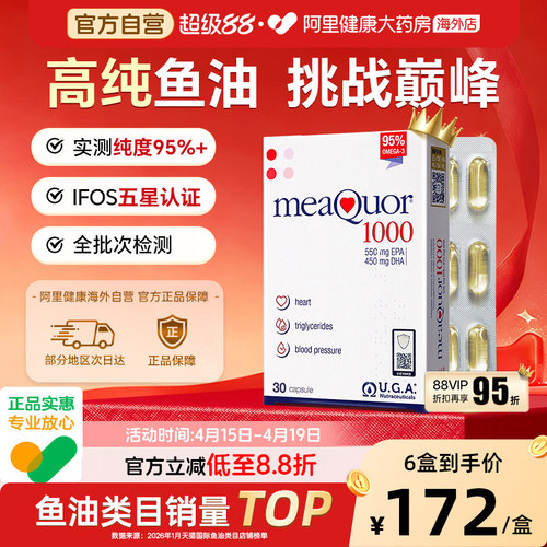 【U先试用】金凯撒高纯度鱼油DHA