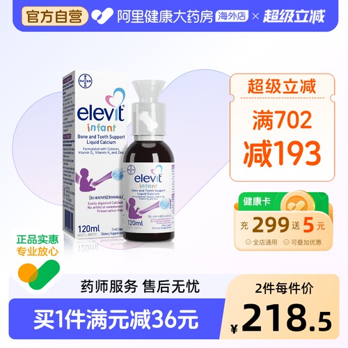 Elevit爱乐维VD3澳洲进口