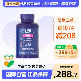 沿寿孕妇维生素孕前预期多种复合维生素含vd3钙DHA活性叶酸备孕女