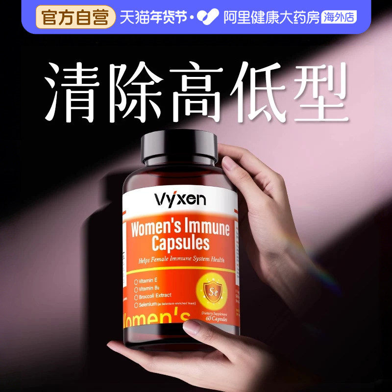 美国进口补硒片增强女性抵抗H型酵母硒元素免疫力正品官方旗舰店,保健食品/膳食营养补充食品,硒,淘宝优惠券,粉丝福利购,淘宝优惠卷
