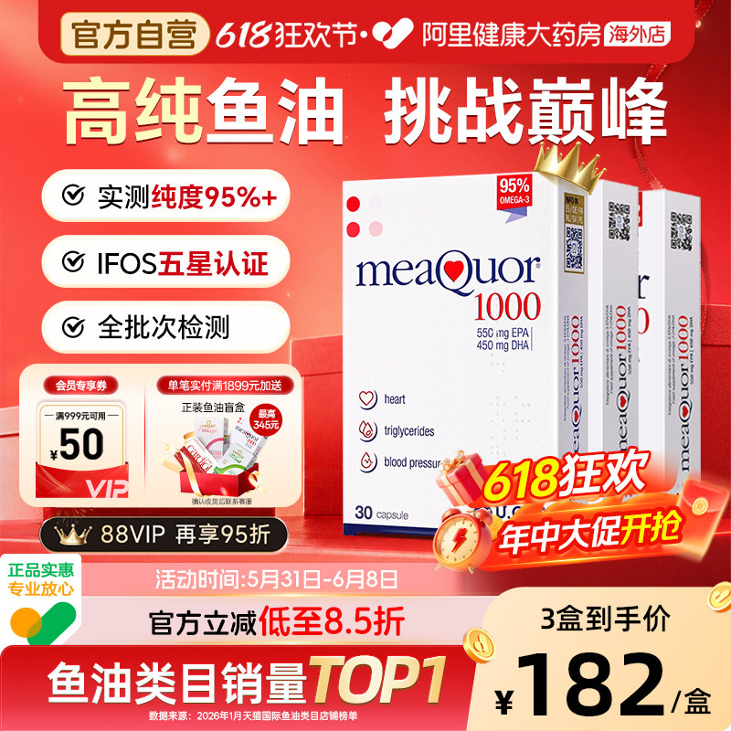 【热销3盒起】金凯撒鱼油95%高纯度omega3高浓缩深海鱼油软胶囊