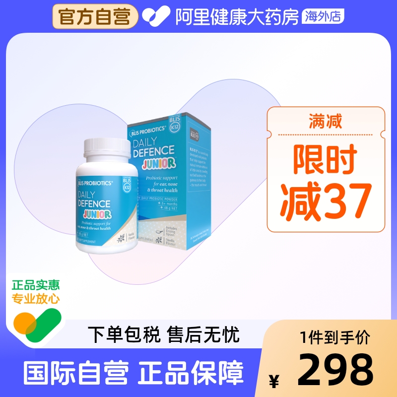新西兰Blis K12儿童口腔益生菌粉唾液链球菌提升免疫力保护耳鼻喉