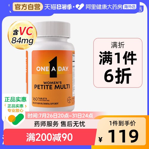拜耳oneaday女复合维生素160片