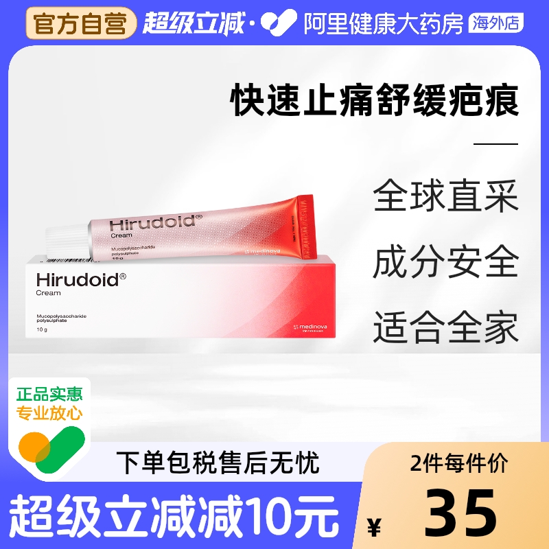 预防瘀伤和肿胀,减少发炎,改善烧伤软化疤痕