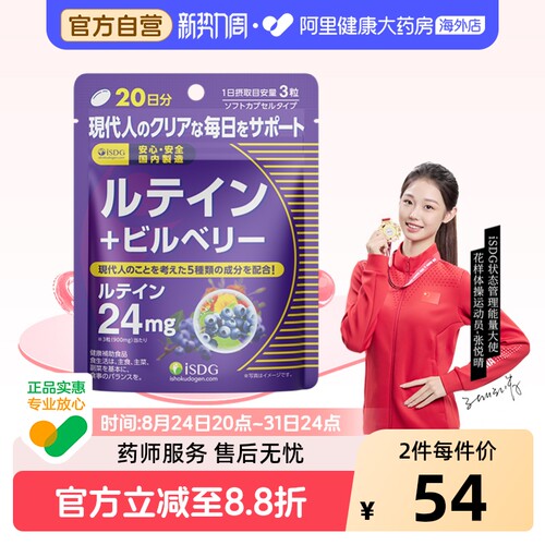 蓝莓叶黄素越橘护眼丸万寿菊