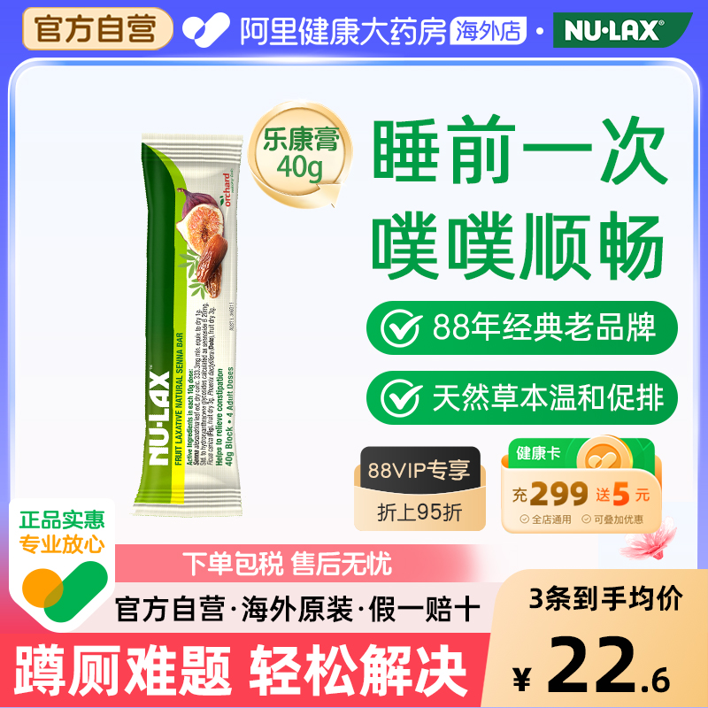 澳洲进口乐康膏膳食纤维
