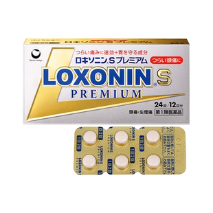 日本LOXONIN乐松洛索洛芬纳强效止痛药24粒小金盒头痛生理痛牙痛