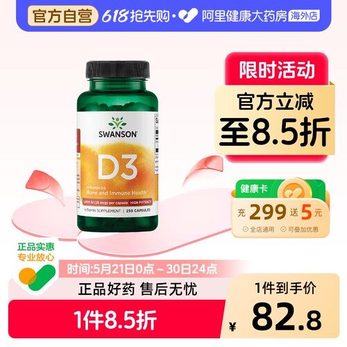 儿童青少年vd3 美国进口
