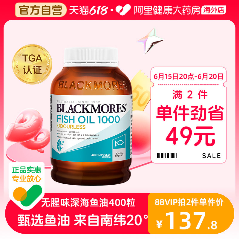 【限时专享】BLACKMORES澳佳宝无腥味深海鱼油宠物400粒DHAomega3