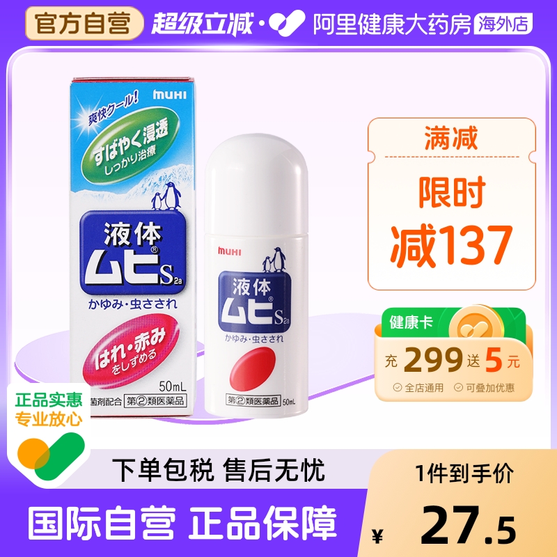 成人款 日本原装进口