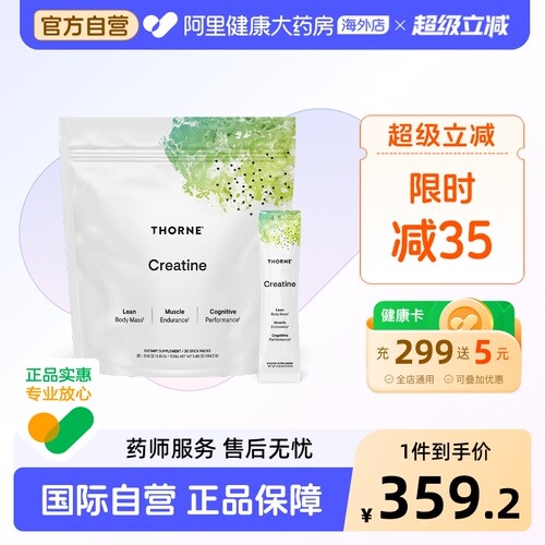 美国进口肌酸水合物