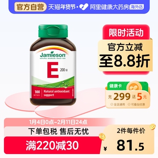 健美生维生素e胶囊vitamin e小麦胚芽油 维他命e胶囊100粒祛痘印
