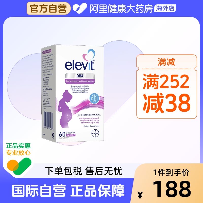 elevit澳版爱乐维孕妇