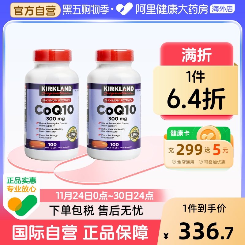 Kirkland柯克兰辅酶Q10100粒