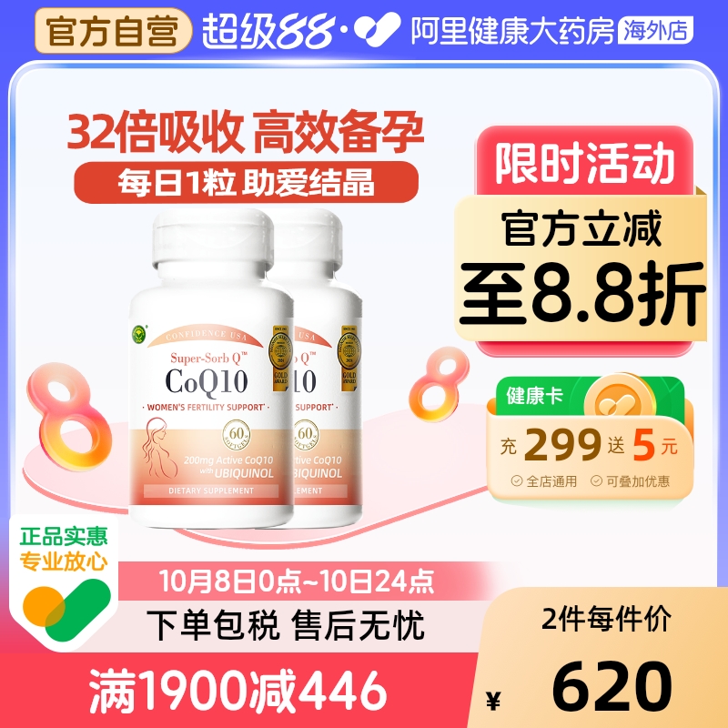 信心康乐辅酶Q10Q孕宝200mg辅酶