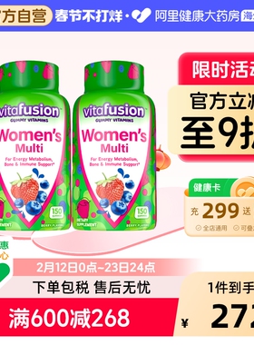 2件装vitafusion美国女士复合维生素综合女性B族营养素软糖150粒