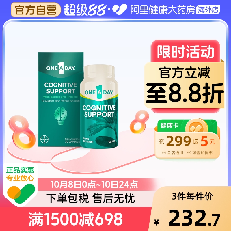 认知力补给 脑活胶囊