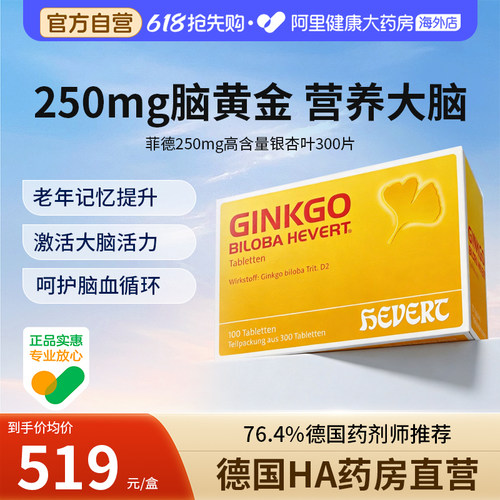 百年德国品质 有机原料 心脑双益养护