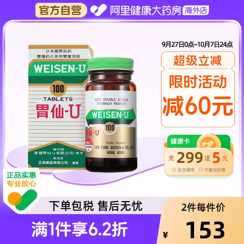 胃酸过多消化不良 胃痛胃灼热 胸作闷等胃病