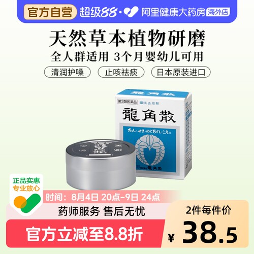 阿里健康官方自营 品质保障