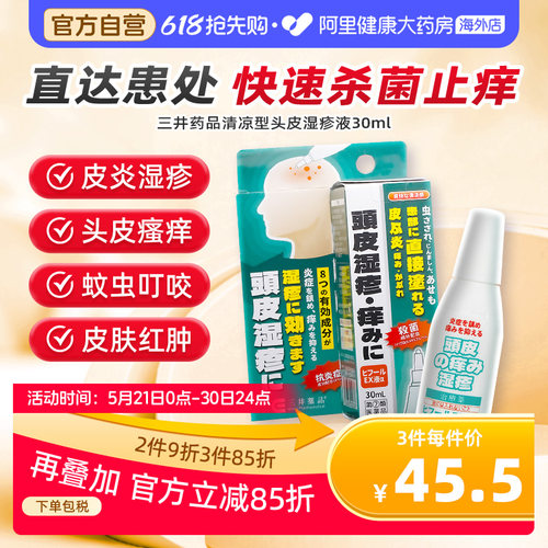 湿疹 蚊虫叮咬 斑疹 荨麻疹 皮肤炎 痱子