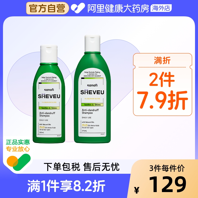 SHEVEU赛逸去屑修护绿瓶洗发水200ml+绿瓶洗发水375m