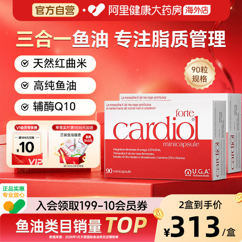 红凯撒金凯撒红鱼油辅酶Q10血脂
