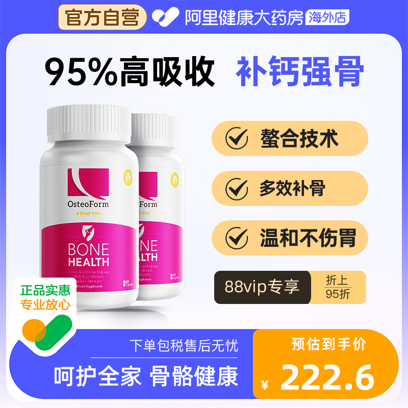 OST氨基酸螯合钙全家补钙