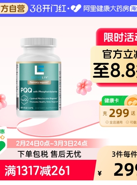 研生之力PQQ60粒美国原装进口线粒体营养补充剂成人男女通用