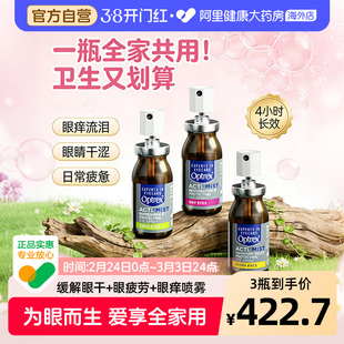 Optrex爱滴氏全家福润眼喷雾舒缓眼干眼痒眼疲劳美瞳可用10ml*3