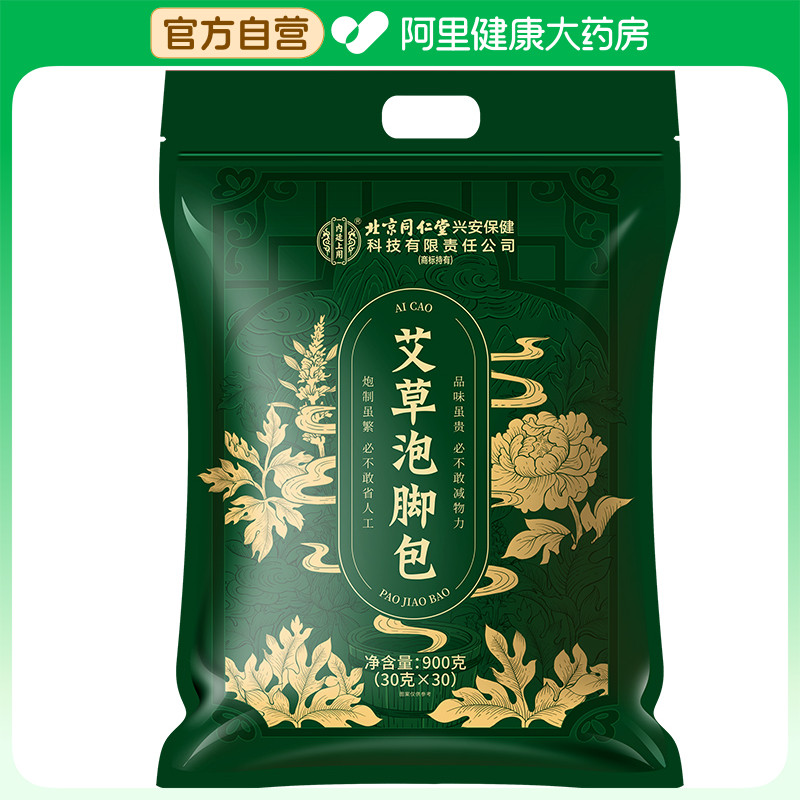 孔艾堂艾草泡脚包900克（30克X30
