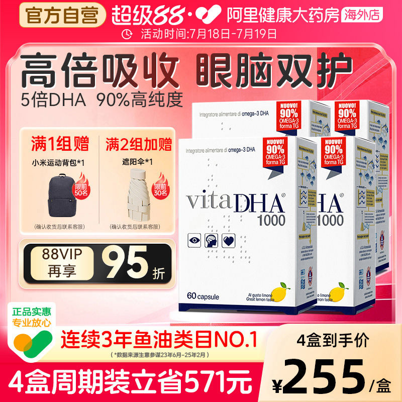 金凯撒DHA1000鱼油5倍脑黄金