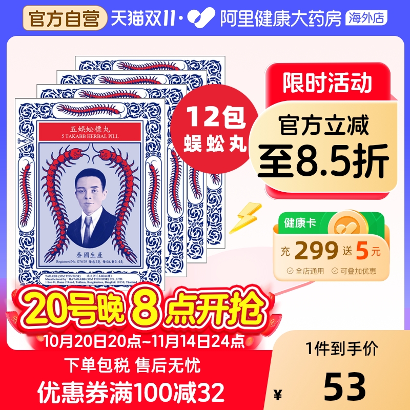 阿里健康官方自营 品质保障