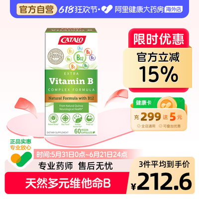 CATALO家得路特强综合维他命B60粒维生素b族复合维生素胶囊