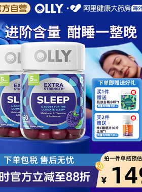 OLLY深度睡眠褪黑素安瓶5mg软糖50粒美国进口退黑素强助眠闪睡*2