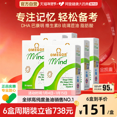 金凯撒巴康明备考鱼油补脑记忆力