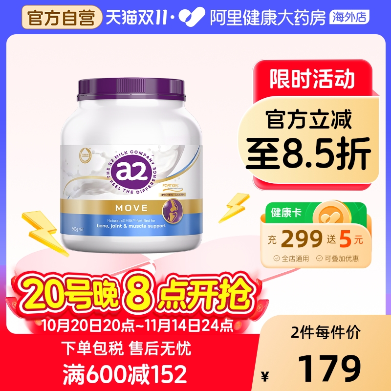 a2澳洲行动力营养奶粉紫吨吨