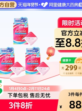 日本进口ROHTO乐敦Lycee小红花粉花隐形眼镜美瞳眼药水滴眼8ml*3