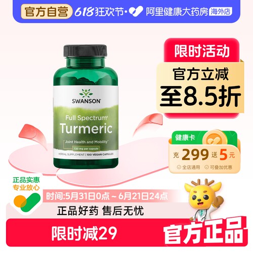 720mg/粒 不含黑胡椒全谱姜黄素