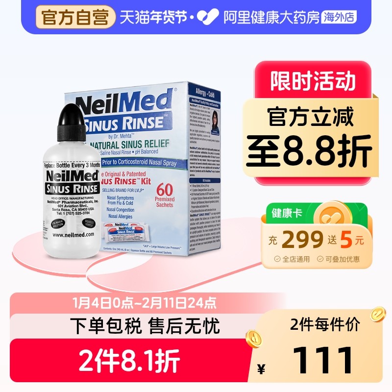 美国NeilMed成人洗鼻壶盐60包 配洗鼻壶 洗鼻器 鼻炎 花粉过敏,医疗器械,洗鼻器／吸鼻器,淘宝优惠券,粉丝福利购,淘宝优惠卷