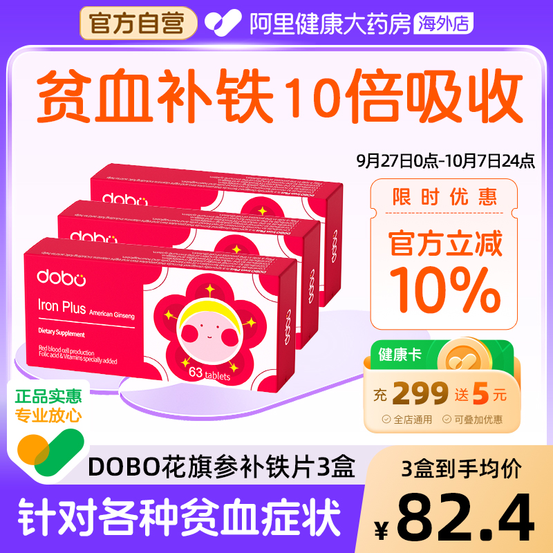 补铁片贫血气色差补充铁元素专用